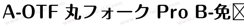 A-OTF 丸フォーク Pro B字体转换
